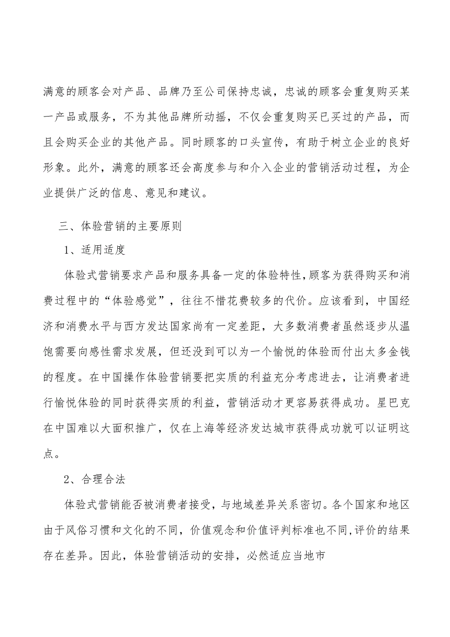 功率器件产业方面未来发展趋势分析_第2页