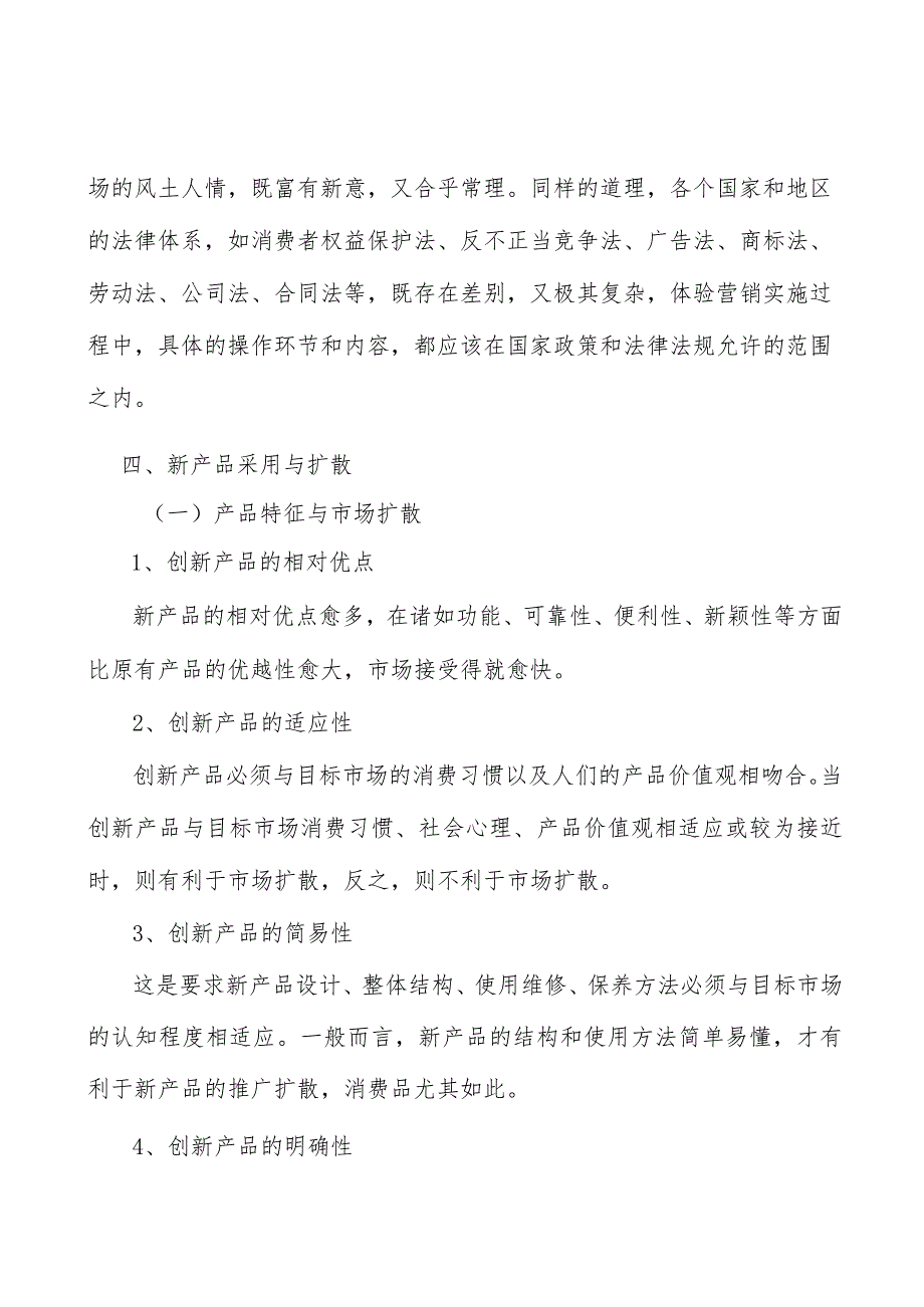 功率器件产业方面未来发展趋势分析_第3页