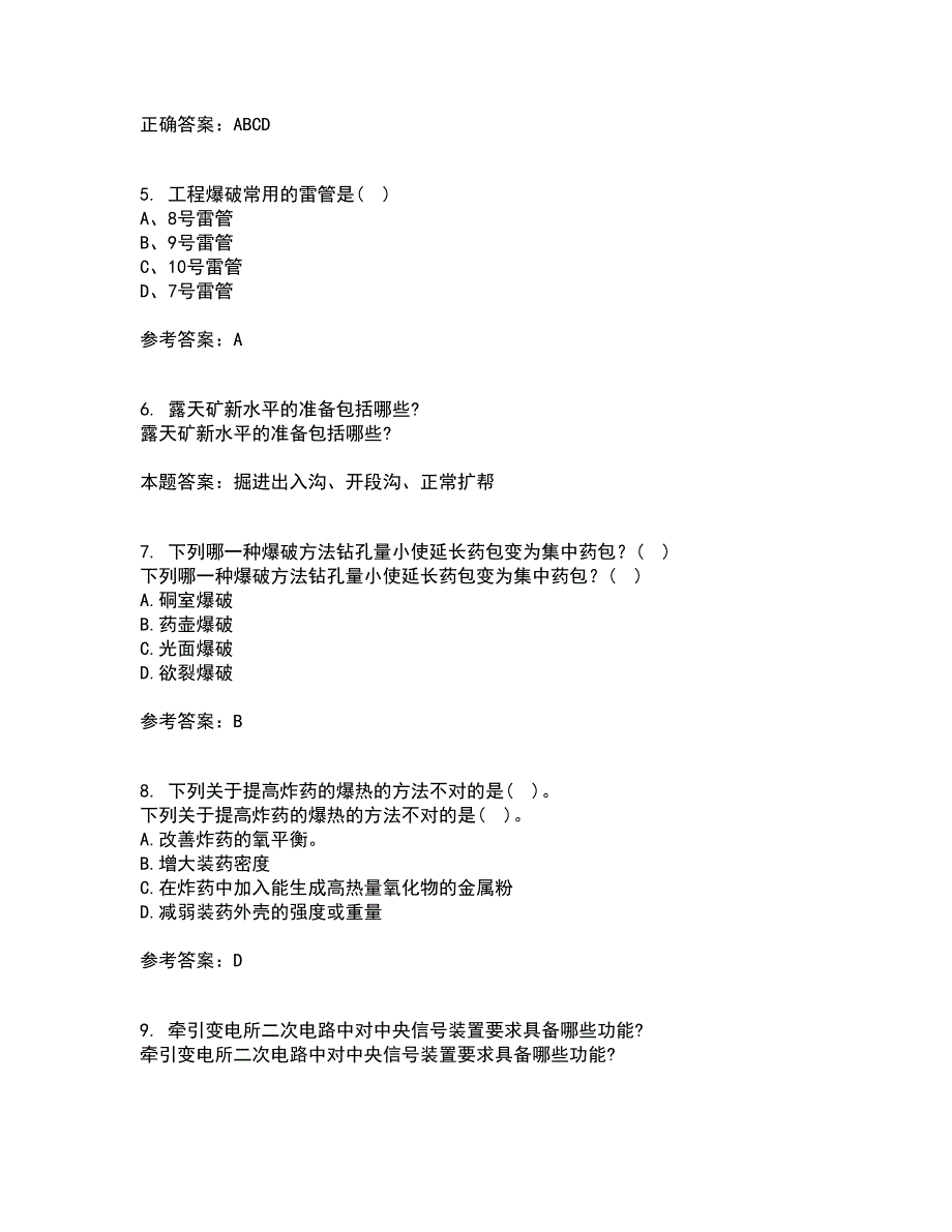 东北大学21秋《控制爆破》复习考核试题库答案参考套卷70_第2页