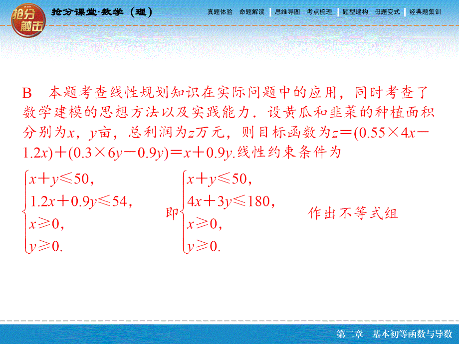 函数模型及应用课件_第4页