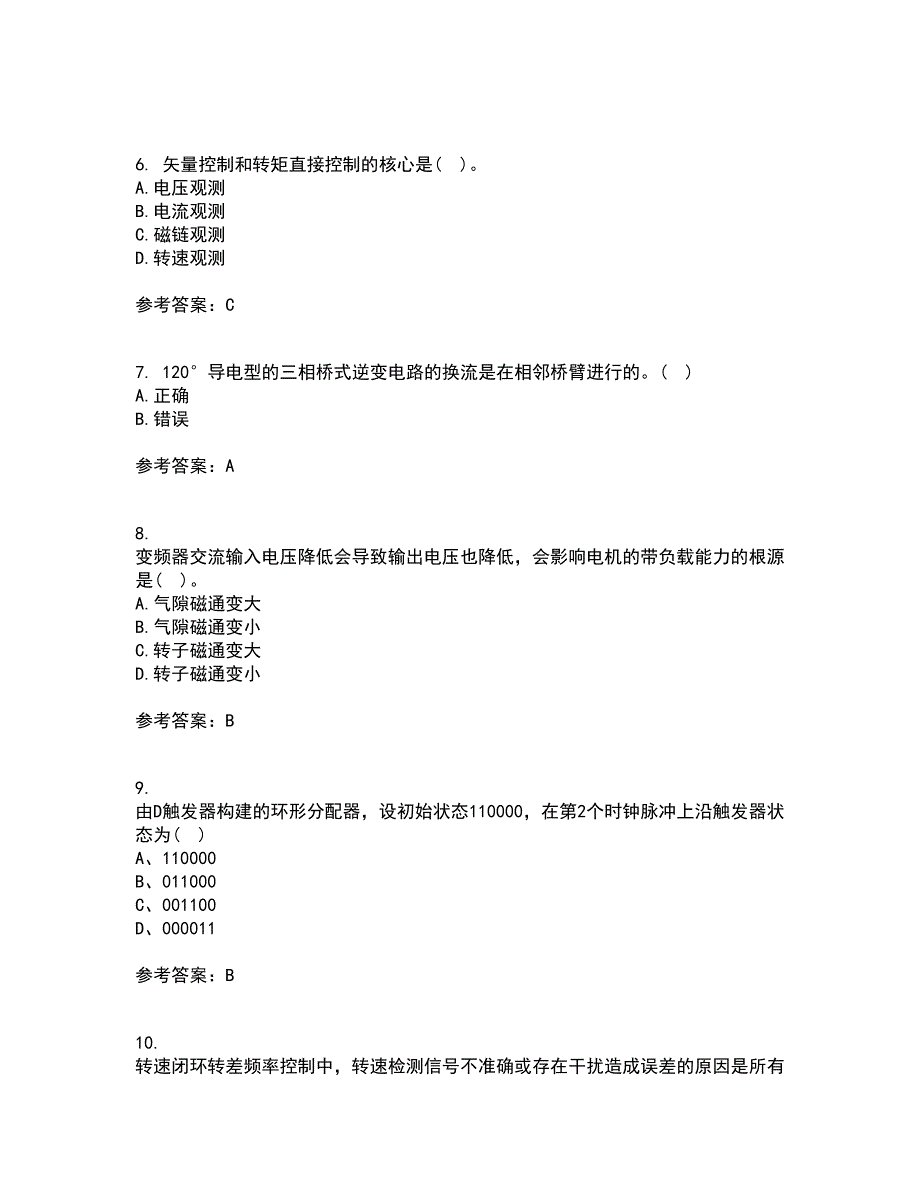 东北大学22春《交流电机控制技术II》综合作业二答案参考41_第2页