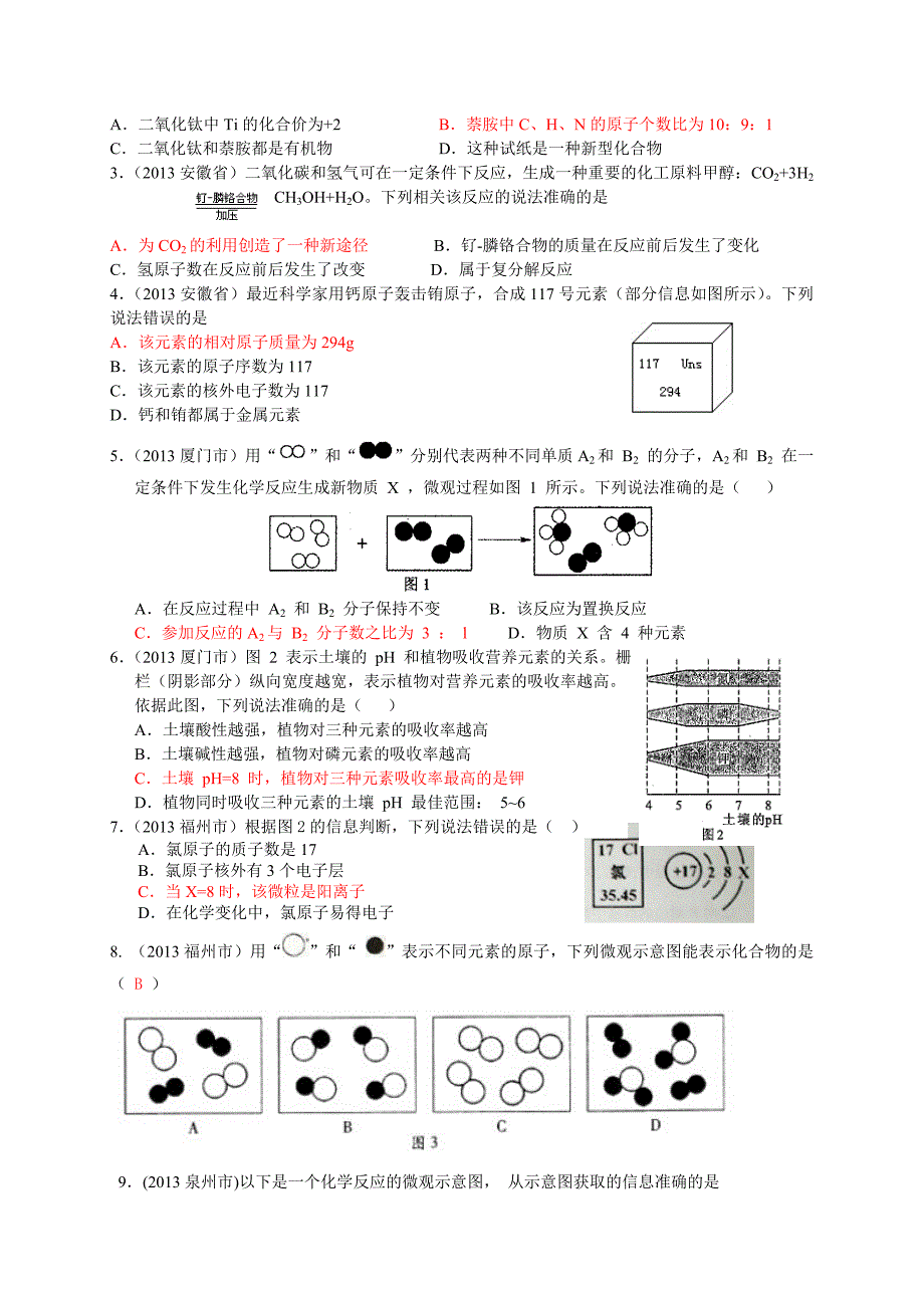 中考化学试题分类汇编专题一信息给予题_第2页