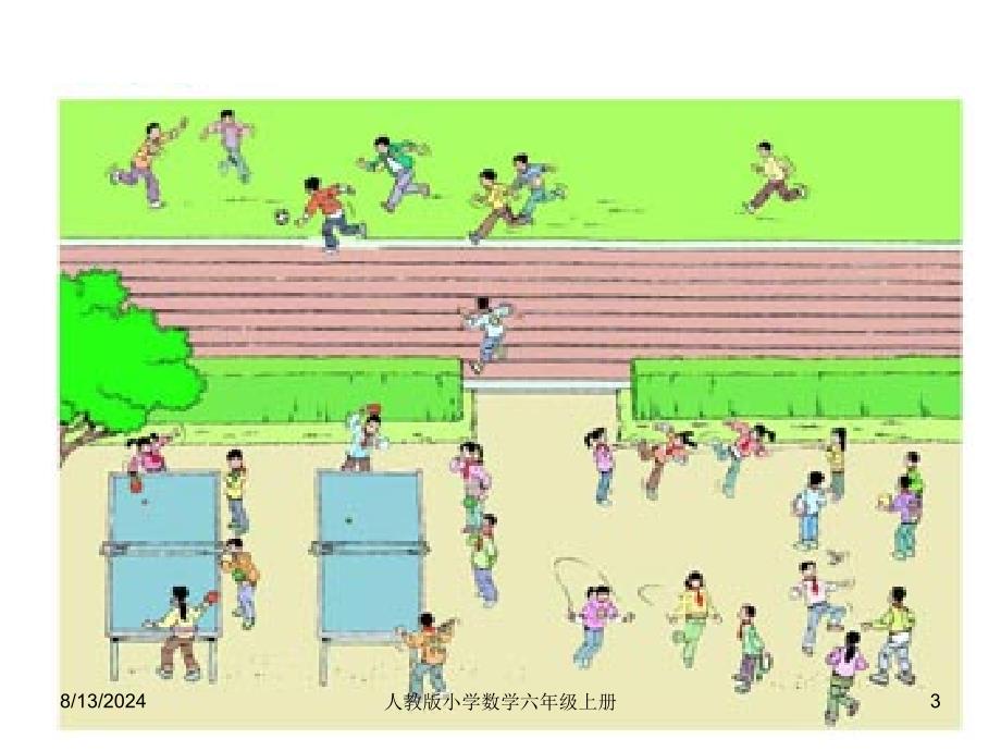 人教版小学数学六年级上册--扇形统计图教学设计课件_第3页