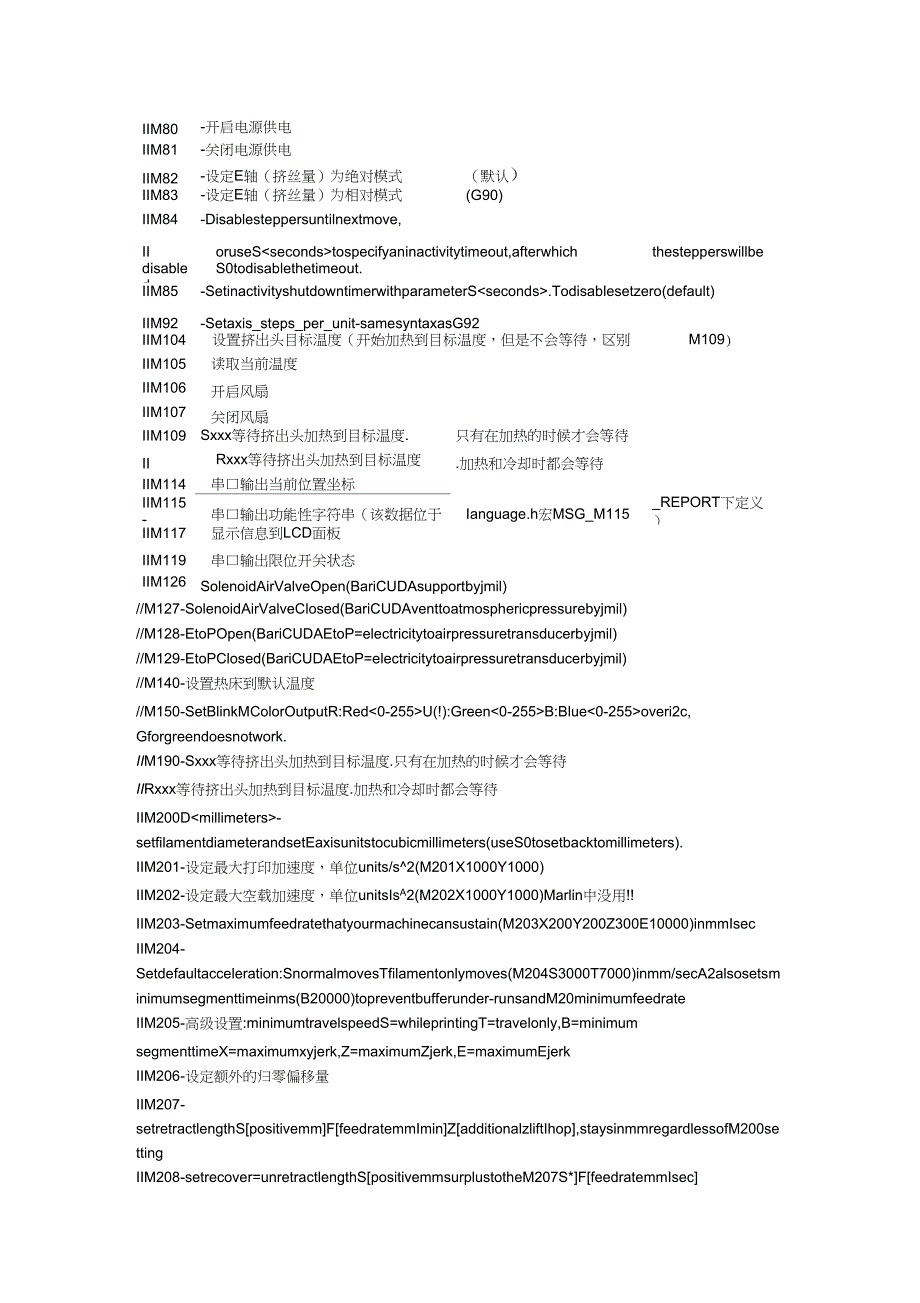 (完整word版)基于Marlin固件的3D打印机支持的G、M代码_第2页