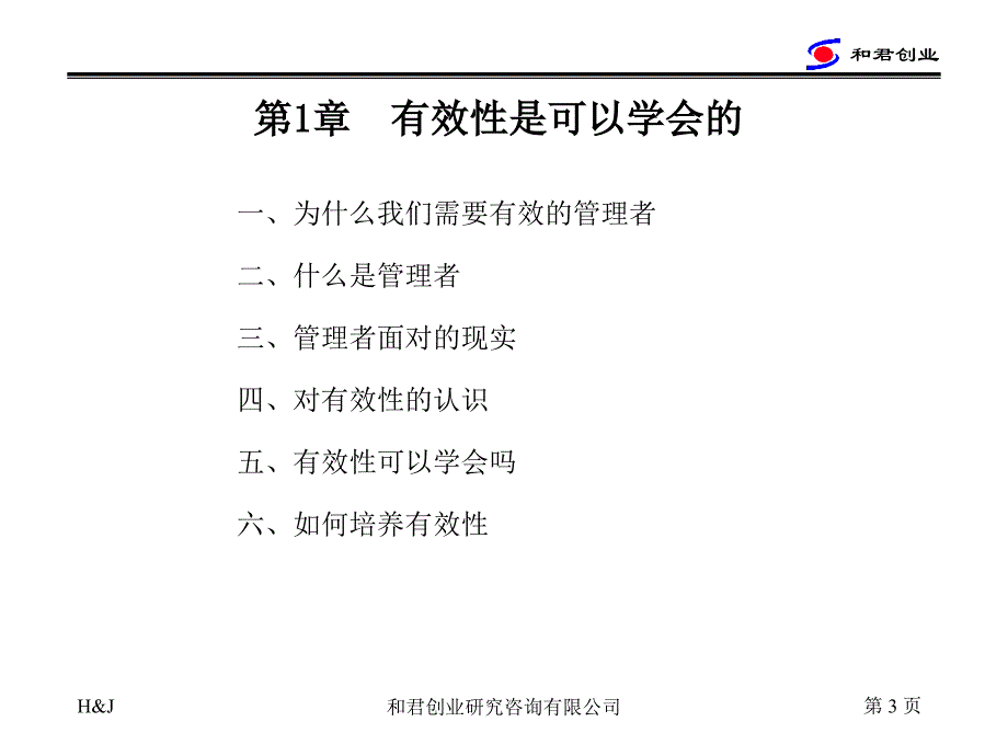 面向需求的服务流程设计_第3页