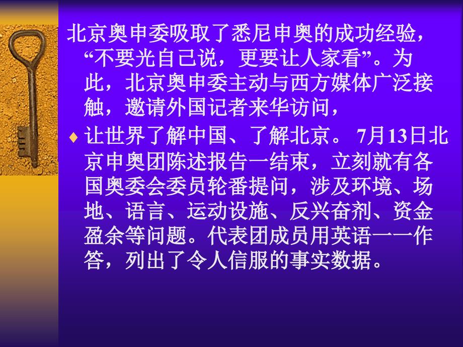 第一讲公共关系学的概念详解_第3页