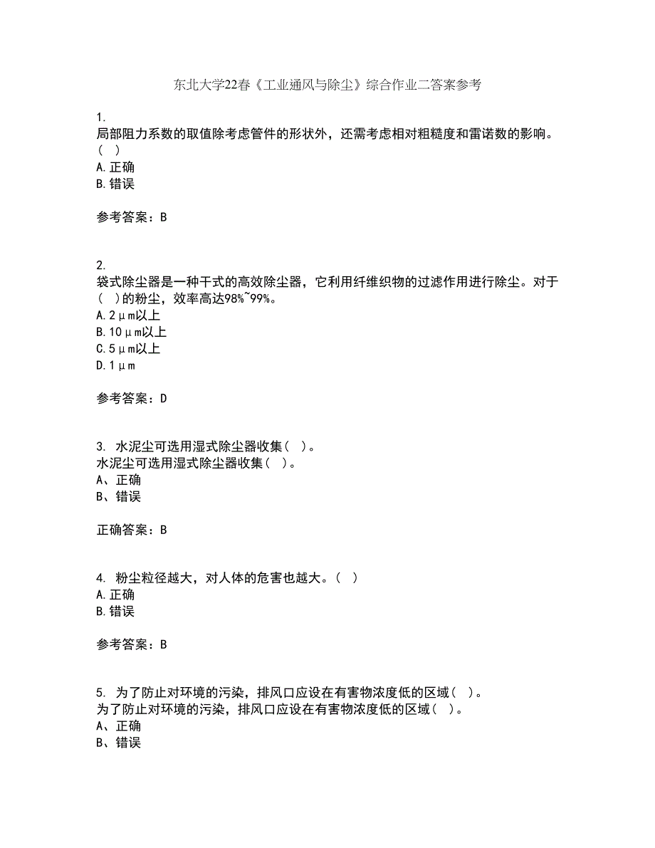 东北大学22春《工业通风与除尘》综合作业二答案参考91_第1页