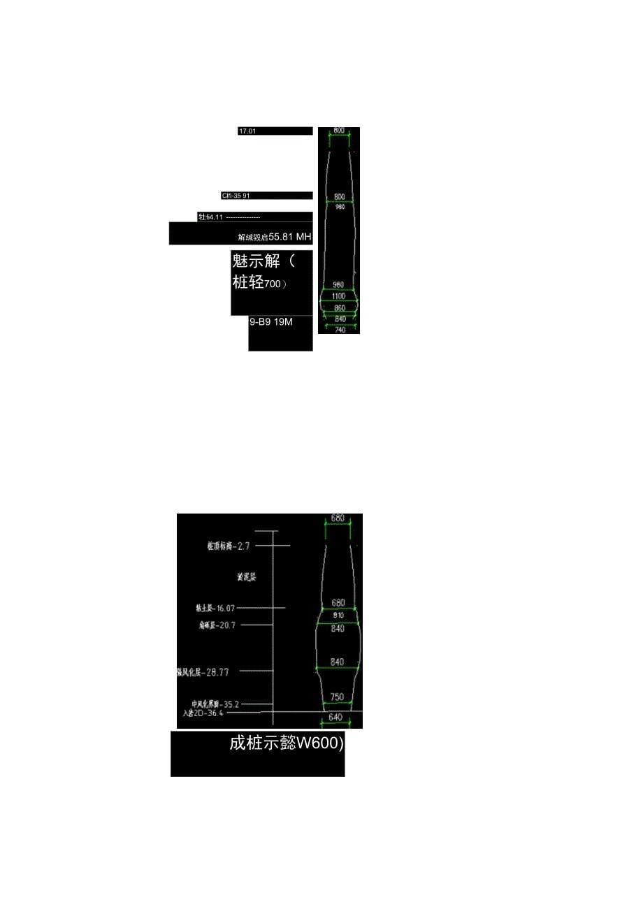 冲孔灌注桩充盈系数超标原因111_第5页