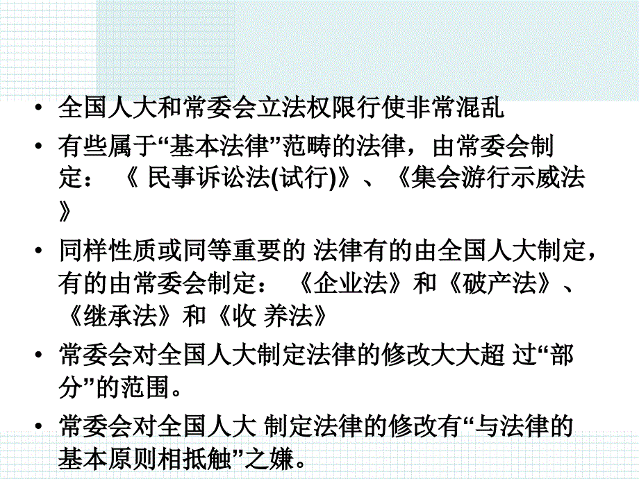 政权组织形式2分解课件_第4页