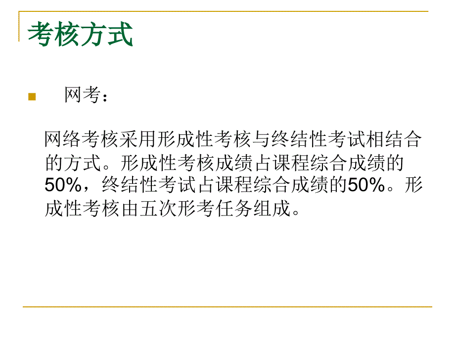 高级财务会计期末复习_第2页