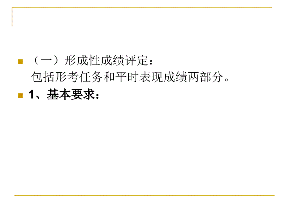 高级财务会计期末复习_第3页