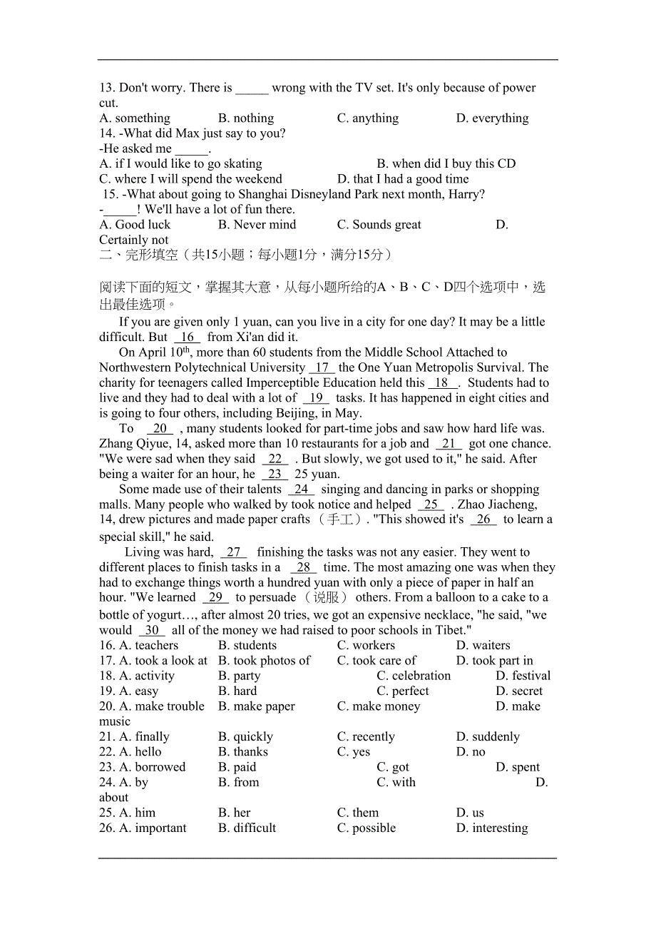 江苏连云港2020中考模拟试题英语卷(含答案)(DOC 10页)_第2页