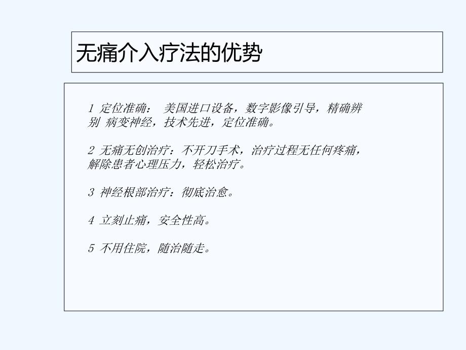 三叉神经痛的病因都有哪些_第4页