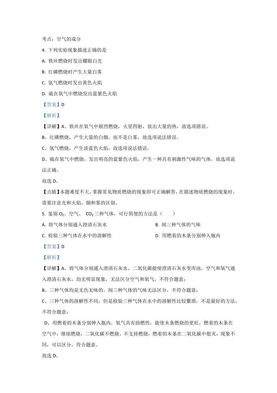 2022年江西省赣州市全南县九年级上学期期中化学试卷（含答案）_第3页