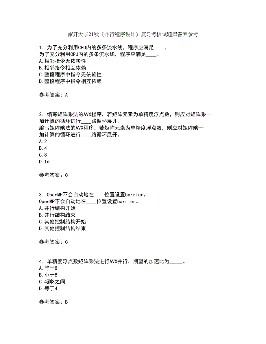 南开大学21秋《并行程序设计》复习考核试题库答案参考套卷71_第1页