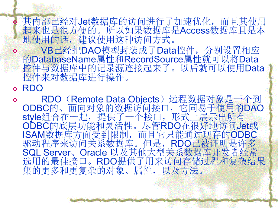 VB程序设计第七部分_第2页