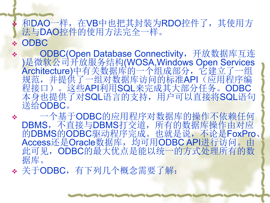 VB程序设计第七部分_第3页