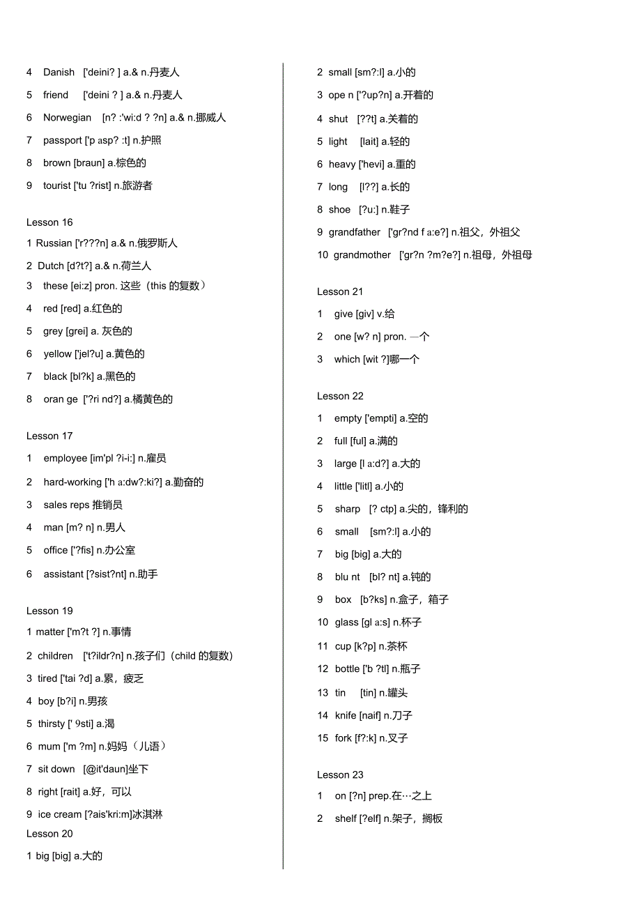 新概念英语第1册前52课单词带音标和中文_第4页