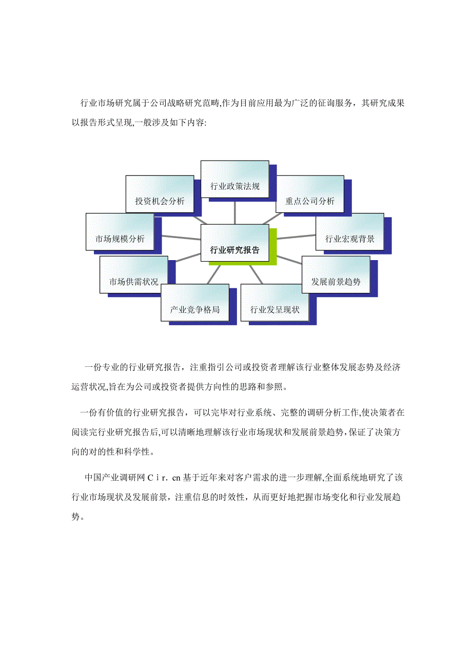 甘肃省房车汽车营地研究分析及发展趋势预测_第2页