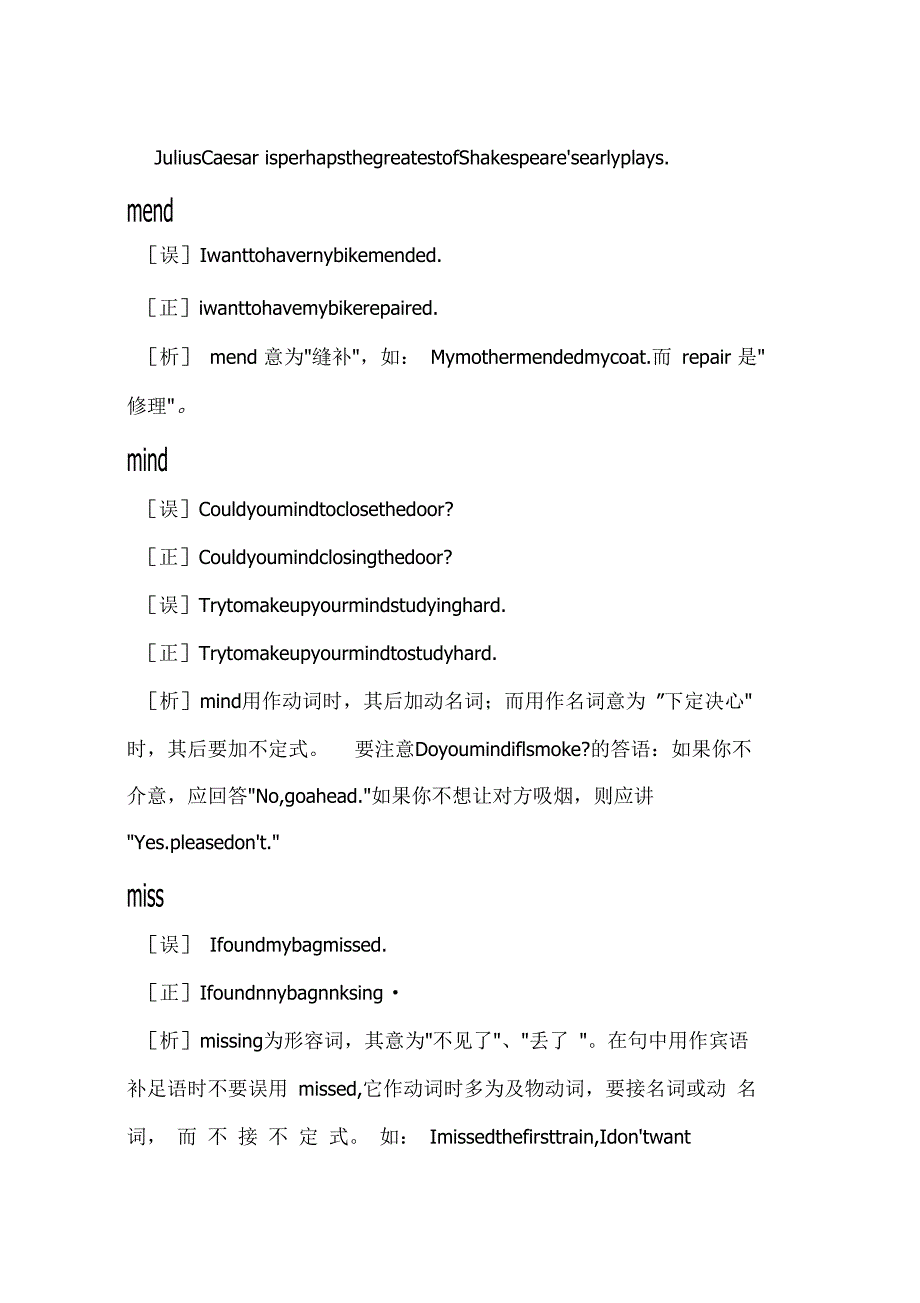 2011中考英语考前错题本(M字母篇)_第4页