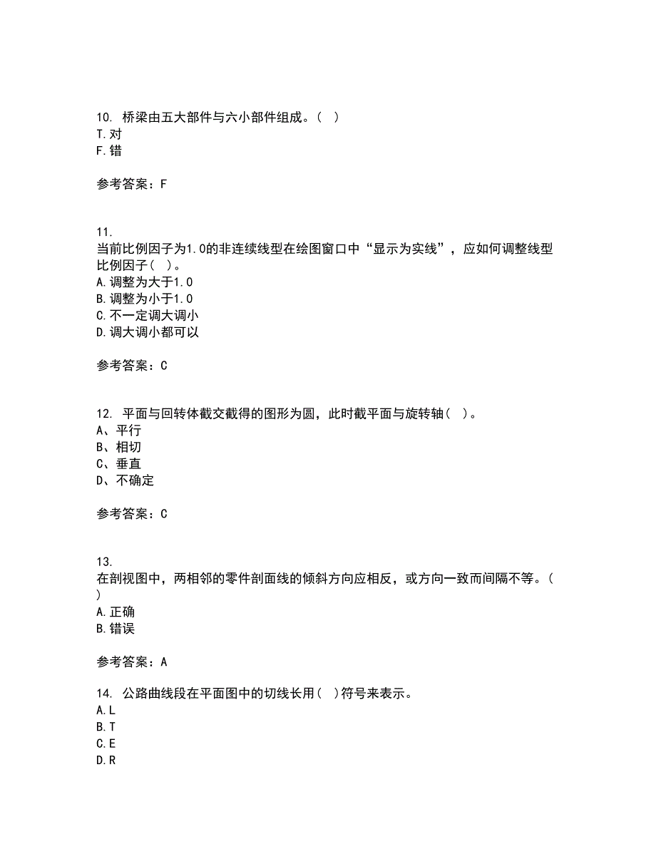 东北财经大学21春《工程制图》离线作业2参考答案55_第3页