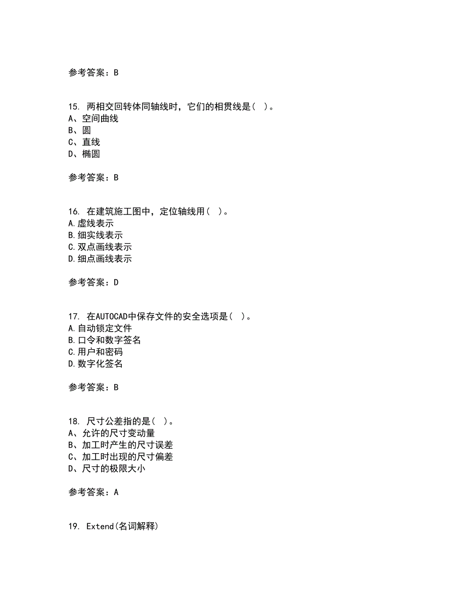 东北财经大学21春《工程制图》离线作业2参考答案55_第4页