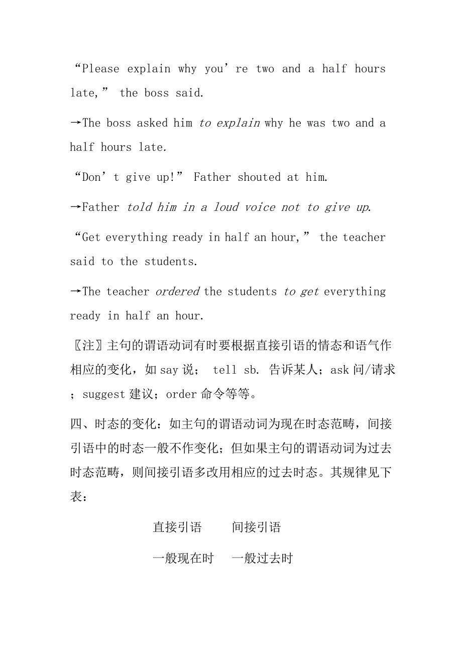 直接宾语变间接宾语讲解资料.doc_第3页