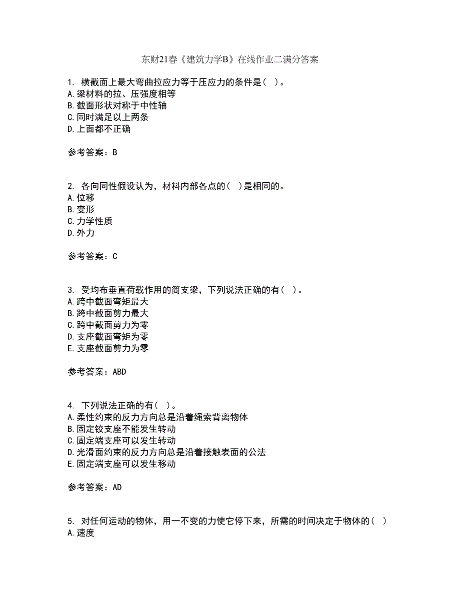 东财21春《建筑力学B》在线作业二满分答案50_第1页