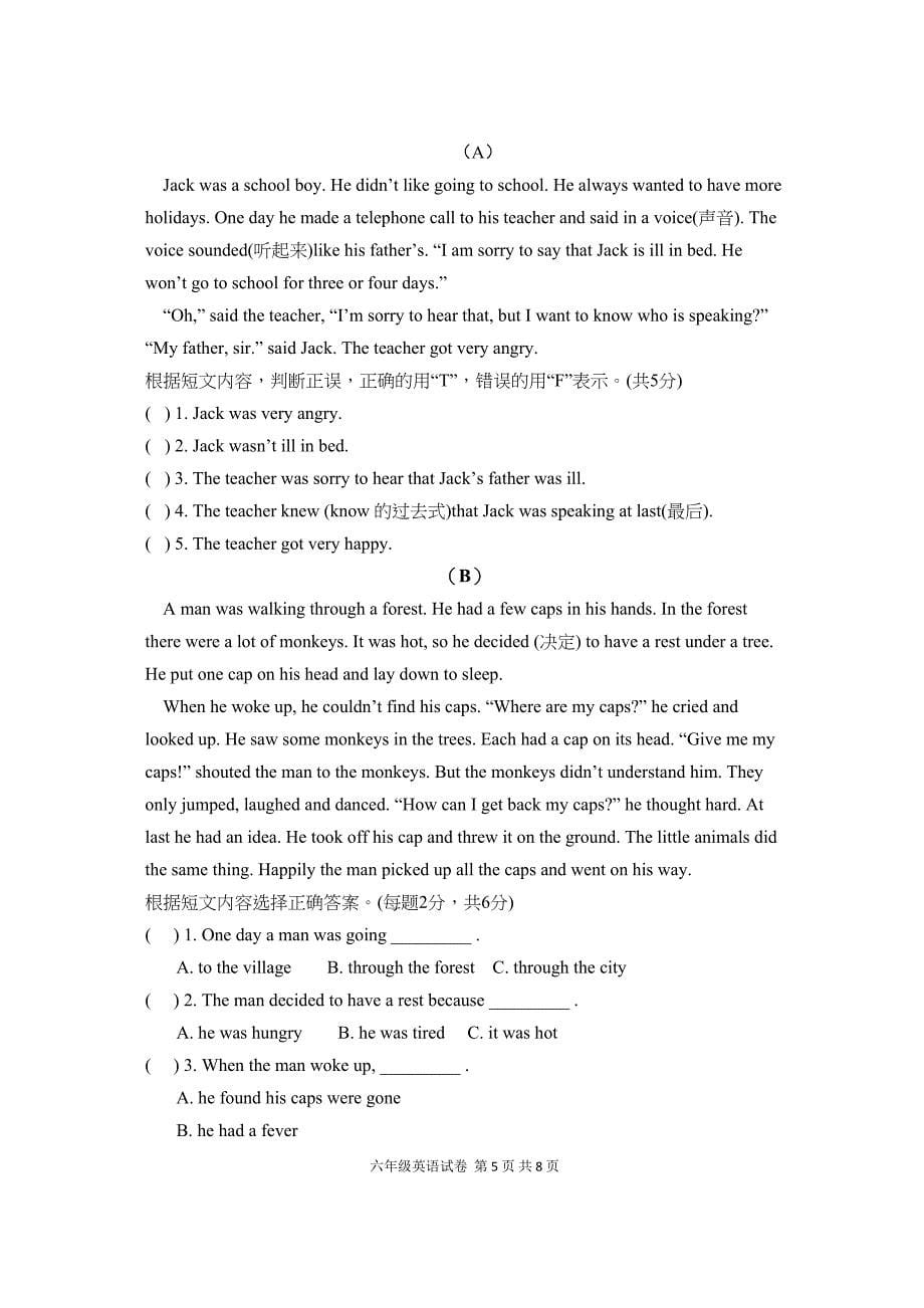 译林版英语-六年级上册-期中测试卷-及听力部分(DOC 8页)_第5页