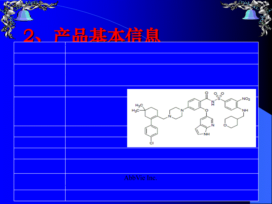 最新白血病治疗新药Venetoclax.ppt_第4页