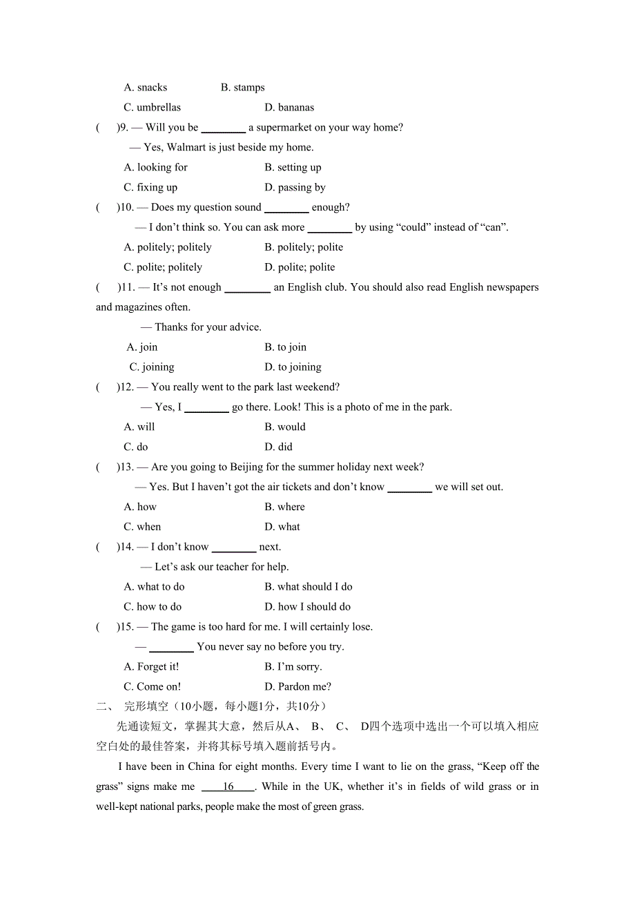 【最新】人教新目标九年级英语Unit3单元试题及答案_第2页