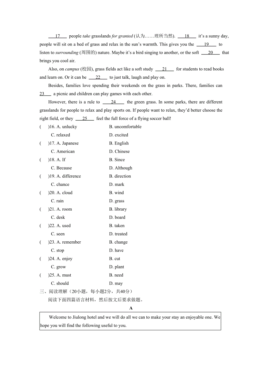 【最新】人教新目标九年级英语Unit3单元试题及答案_第3页