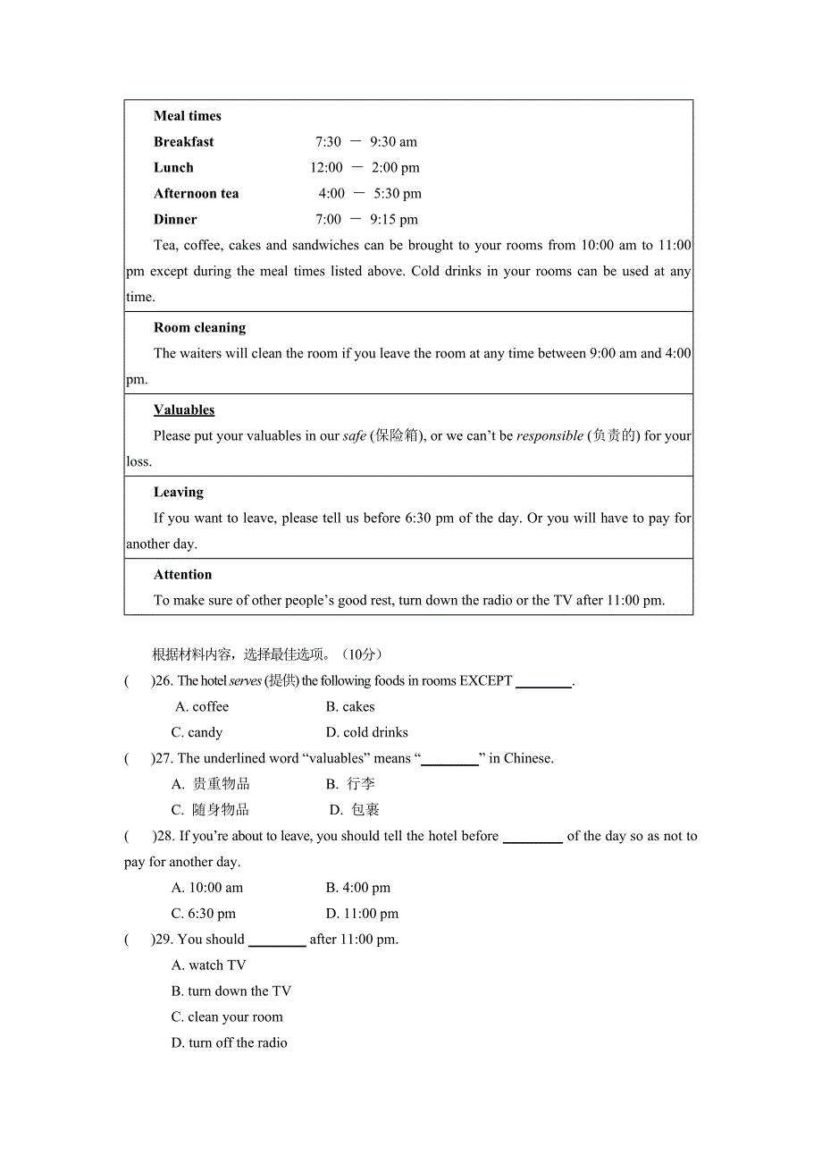 【最新】人教新目标九年级英语Unit3单元试题及答案_第4页