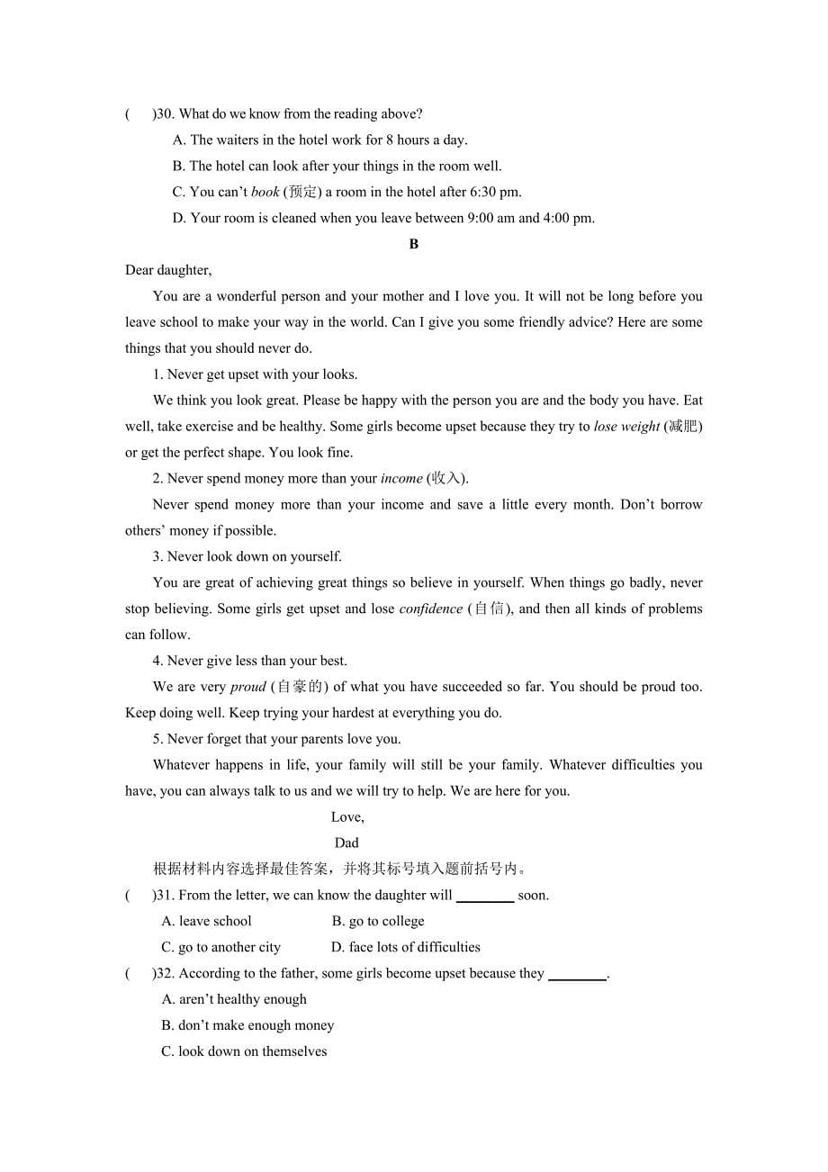 【最新】人教新目标九年级英语Unit3单元试题及答案_第5页