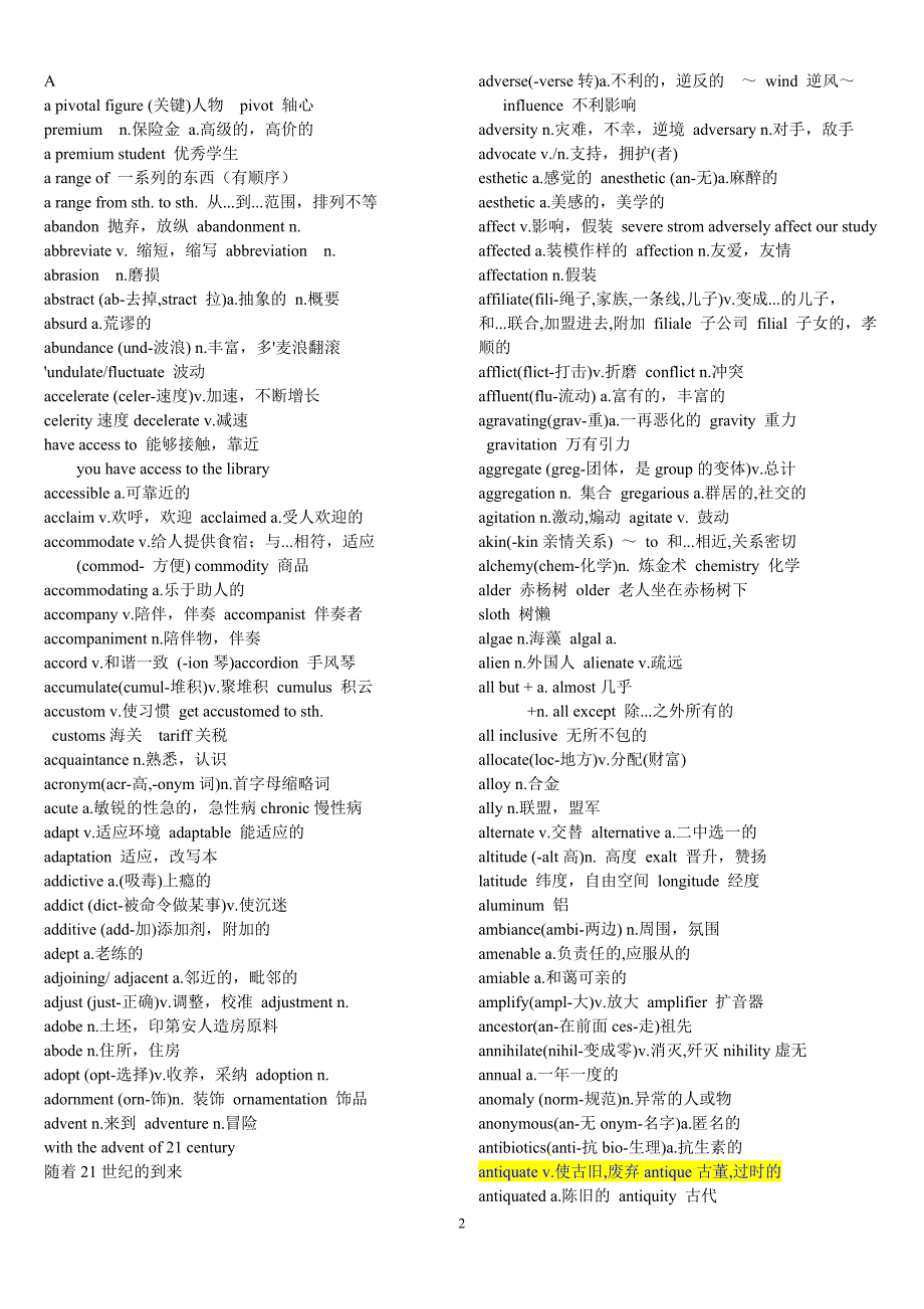 俞敏洪-词频释义表.doc_第2页