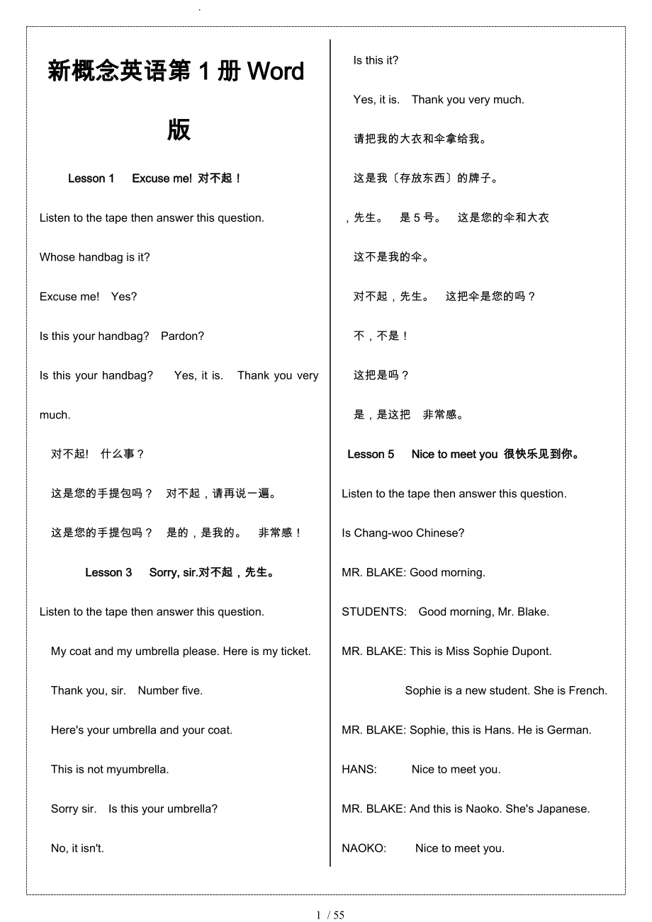 新概念英语第1册课文+译文_第1页