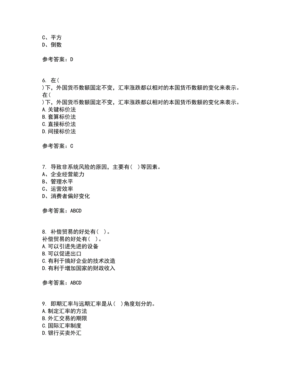 东北财经大学21春《国际财务管理》在线作业三满分答案18_第2页