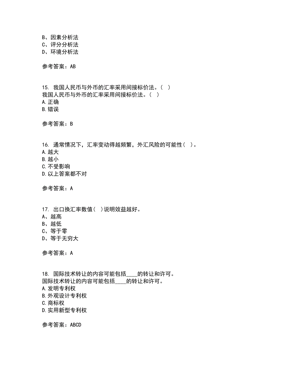 东北财经大学21春《国际财务管理》在线作业三满分答案18_第4页