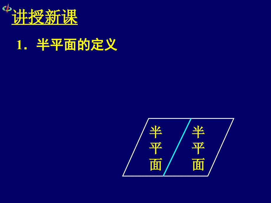 高一数学232平面与平面垂直的判定_第4页