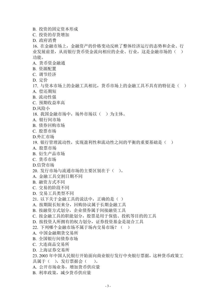 银行从业《公共基础》考前模拟试题及答案(三)_第3页