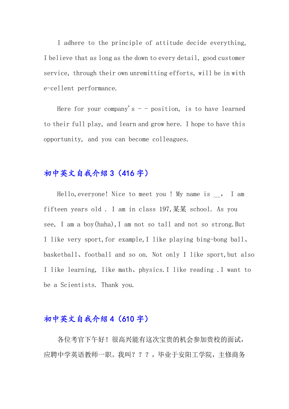 初中英文自我介绍(9篇)_第2页