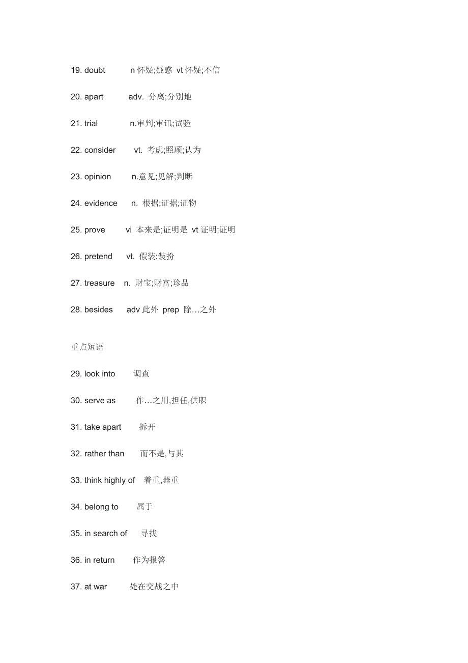 2023年高一英语人教新课标必修重点单词词组归纳总结.doc_第2页