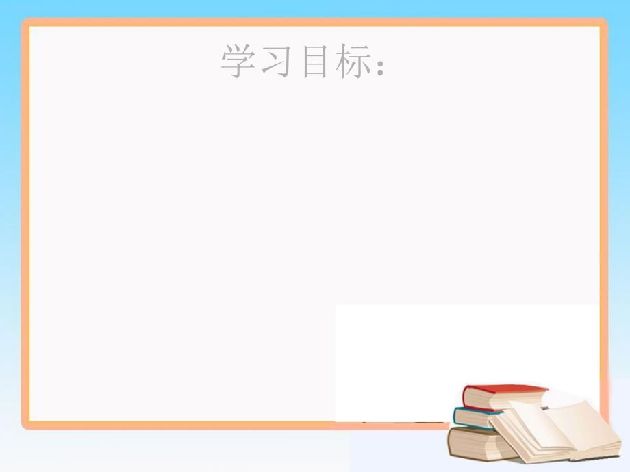 《解一元一次方程（一）》第三课时参考课件_第2页