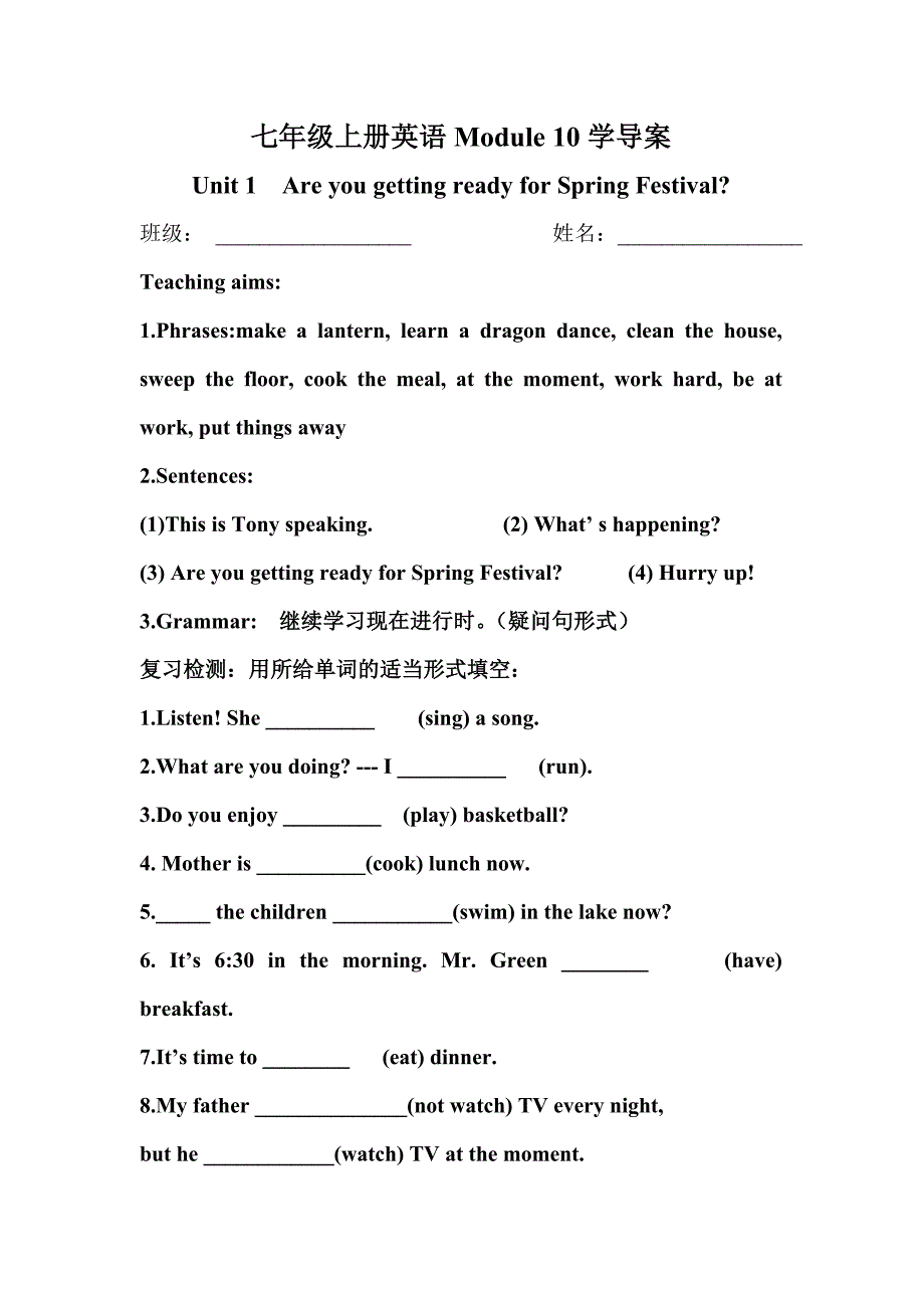 七年级上册英语Module10unit1学导案_第1页