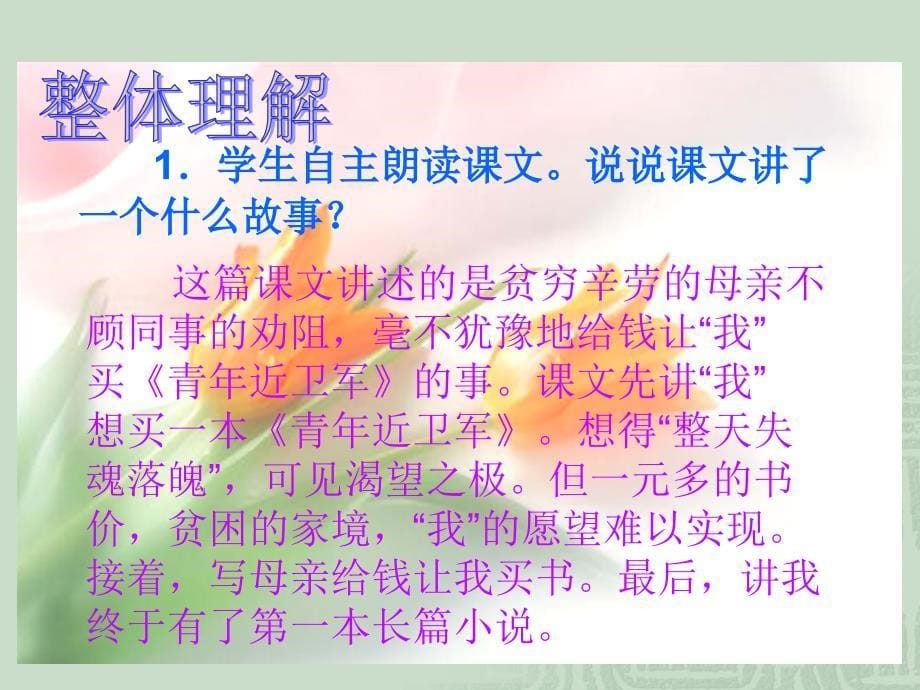 《慈母情怀》_第5页