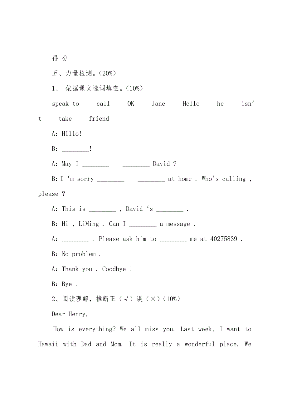 六年级英语试题——(下)英语期末测试题.docx_第4页