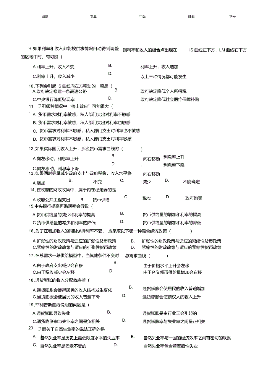 经济学概论重点_第3页