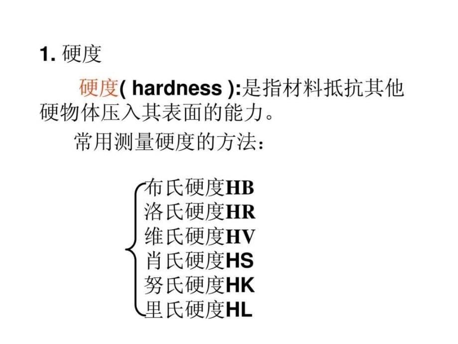 机械工程师考前培训资料1_第5页