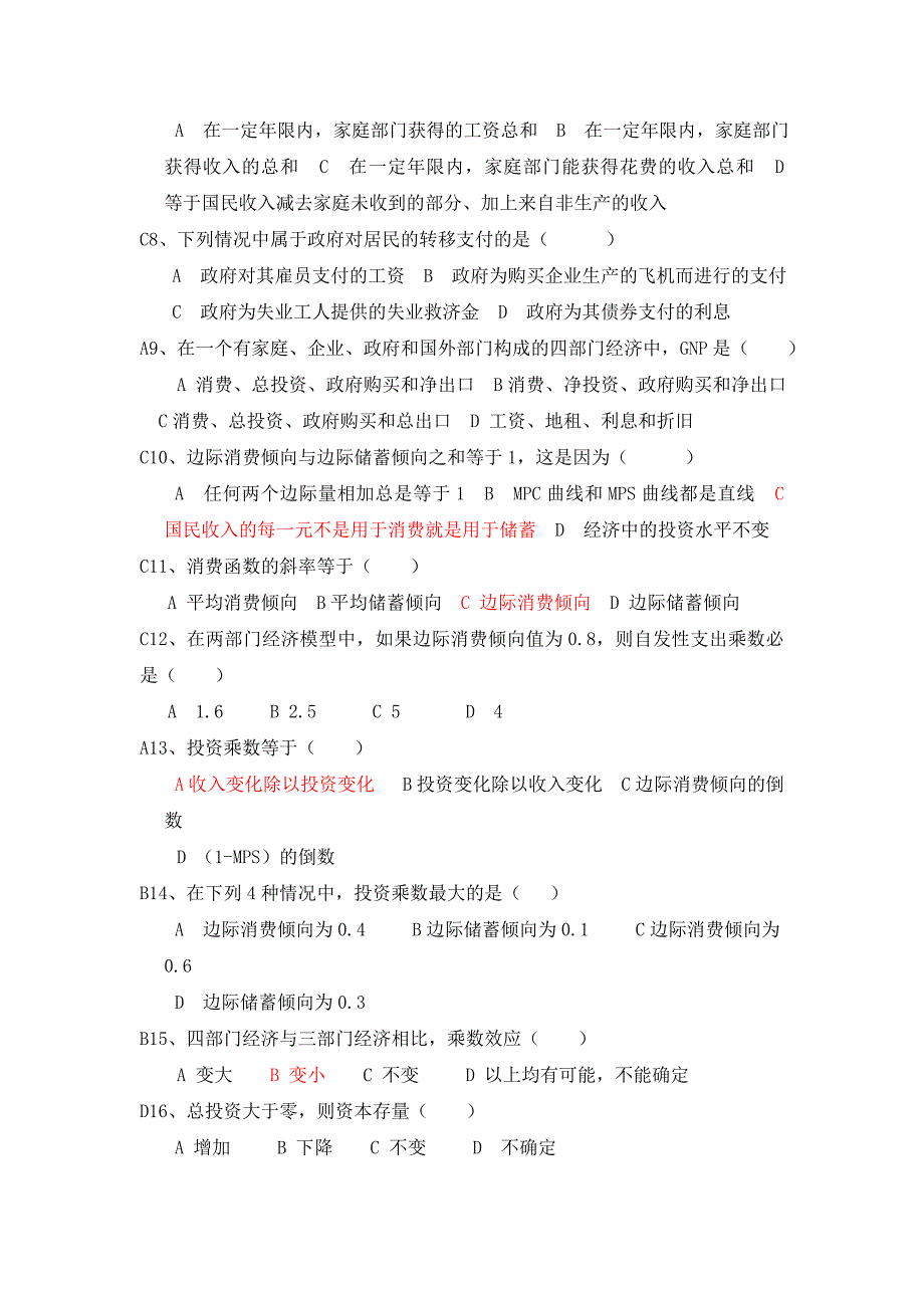 高鸿业第五版西方经济学宏观部分期末必看练习题及答案_第2页