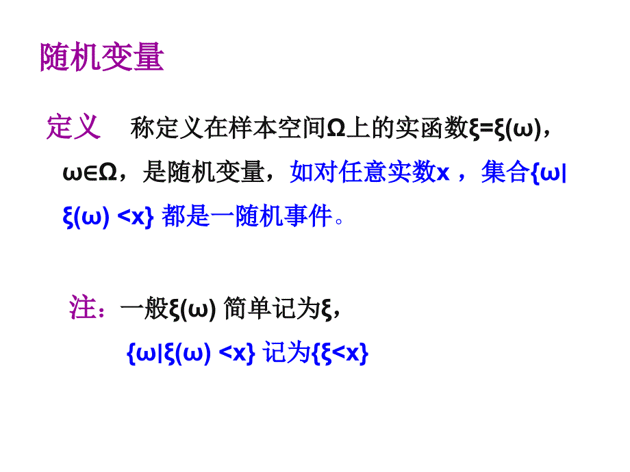 概率论与数理统计华工版第3章_第3页